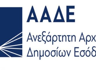 Φορολογική συμφωνία με την Βουλγαρία προσφέρει “λαβράκια” στην ΑΑΔΕ