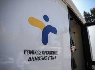 ΕΟΔΥ: 66 τα επιβεβαιωμένα κρούσματα ευλογιάς των πιθήκων