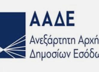 Φορολογικές δηλώσεις 2023: Πότε υποβάλλονται και τι πρέπει να γνωρίζουν οι φορολογούμενοι