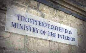 ΥΠΕΣ σε Ραγκούση για τη μετάταξη του σταθμάρχη Λάρισας: «Διαβάστε με επιμέλεια τον νόμο»