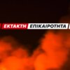 Πυρκαγιά σε εργοτάξιο στις Βρυξέλλες με 200 εργαζόμενους