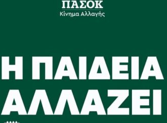 ΠΑΣΟΚ: Γρήγορο μάθημα για όσα αποσιωπώνται στην Παιδεία από τον Νίκο Ανδρουλάκη και τον Στέφανο Παραστατίδη