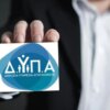 Ξεκινούν οι αιτήσεις για το ειδικό πρόγραμμα απασχόλησης 1.000 ανέργων πτυχιούχων ΑΕΙ