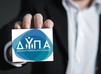 Ξεκινούν οι αιτήσεις για το ειδικό πρόγραμμα απασχόλησης 1.000 ανέργων πτυχιούχων ΑΕΙ
