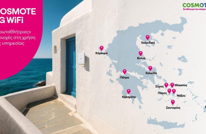 COSMOTE 5G WiFi: Σταθερό ίντερνετ έως 300 Mbps μέσω FWA σε περιοχές χωρίς οπτική ίνα