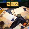 Μείωση ΦΠΑ στα τρόφιμα: Ποια θα ήταν τα οφέλη και ποιοι οι κίνδυνοι