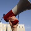 Στάση εργασίας στις 14 Ιουλίου κατά της συνταγματικής αναθεώρησης που προωθεί η κυβέρνηση