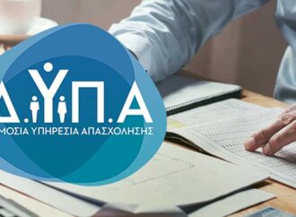ΔΥΠΑ: Οι πληρωμές Ιουνίου με αναλυτική κατανομή ανά κατηγορία ωφελουμένων