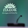 Τσουκαλάς: Η ΕΛΑΣ ανοίγει μονομέτωπο με το ΠΑΣΟΚ – Αντίπαλός μας η ΝΔ