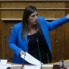 Ένταση στη Βουλή: Διαξιφισμοί Κωνσταντοπούλου – Αγαπηδάκη με αφορμή την πρόταση του ΣΥΡΙΖΑ για την Έλενα Ακρίτα