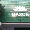 Γερουλάνος: Η λίστα με τα 100+ έργα του Ταμείου Ανάκαμψης που δεν έγιναν ή δεν ολοκληρώθηκαν ποτέ