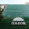 ΠΑΣΟΚ: Ο Τσίπρας συνεχίζει τις επιθέσεις χωρίς απαντήσεις για τη χρηματοδότηση της ΕΛΑΣ
