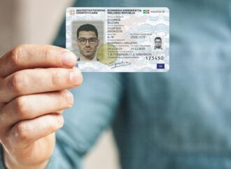 Τέλος οι μπλε ταυτότητες για ταξίδια στο εξωτερικό – Τι ισχύει από σήμερα