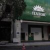 ΠΑΣΟΚ: Η Χαριλάου Τρικούπη κλείνει την πόρτα και στον Μαρινάκη μετά τον Τσίπρα