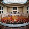Βουλή: Συνεχίζεται η συζήτηση για τη Συνταγματική Αναθεώρηση, σήμερα η δεύτερη ψηφοφορία