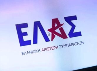 Η ΕΛΑΣ καταγγέλλει ότι το επιτελικό κράτος λειτούργησε ως θεσμικό κέλυφος για διοχέτευση χρημάτων σε συγκεκριμένους αποδέκτες
