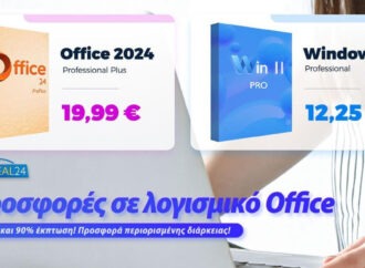 Godeal24: Windows 11 Pro από 12,25€ και Office 2024 με 16,66€ ανά υπολογιστή σε προσφορά