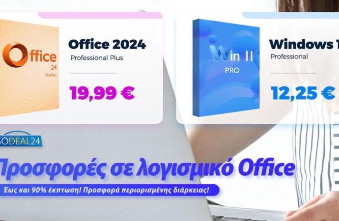 Godeal24: Windows 11 Pro από 12,25€ και Office 2024 με 16,66€ ανά υπολογιστή σε προσφορά