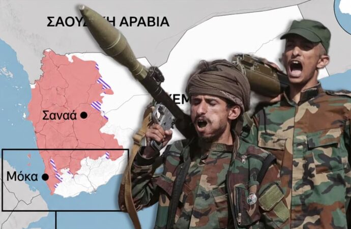 Πώς οι Χούθι συνδυάζουν στρατηγική και ανθεκτικότητα για να επιβιώνουν και να χτυπούν ξανά
