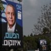 Εκλογές στο Ισραήλ: Ποιος είναι ο Γκάντι Άιζενκοτ, ο υποψήφιος της αντιπολίτευσης;