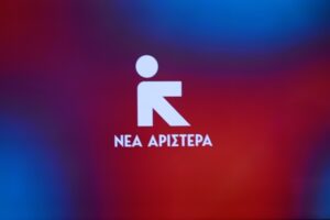 Η Νέα Αριστερά καταγγέλλει ότι η κυβέρνηση Μητσοτάκη θα συνεχίσει την πολιτική αφαίμαξης των εισοδημάτων
