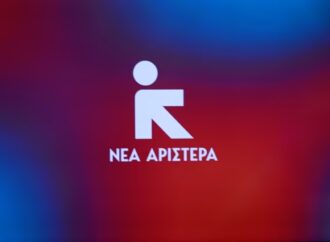 Η Νέα Αριστερά καταγγέλλει ότι η κυβέρνηση Μητσοτάκη θα συνεχίσει την πολιτική αφαίμαξης των εισοδημάτων