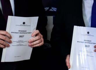 ΕΔΣ: Αστερίσκοι πίσω από τα αισιόδοξα στοιχεία του κρατικού προϋπολογισμού