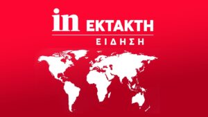 Κωνσταντινούπολη: Μερική κατάρρευση επταώροφου κτιρίου στο Μάλτεπε, φόβοι για εγκλωβισμένους