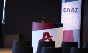 ΕΛΑΣ: Ελεημοσύνη pass για τη βιομηχανία – Πολύ λίγο, πολύ αργά