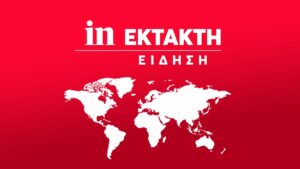 Ο Τραμπ ζήτησε την παραίτηση της Κίμπερλι Γκιλφόιλ από τη θέση της πρέσβη