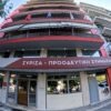 ΣΥΡΙΖΑ προς Μητσοτάκη: Λιγότεροι πανηγυρισμοί, περισσότερη επαφή με την πραγματικότητα