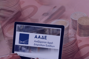Αναδρομικά 2020: Το 87% των φορολογουμένων τα δήλωσε στην εφορία