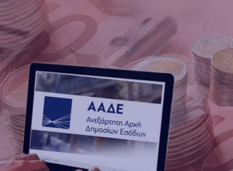 Αναδρομικά 2020: Το 87% των φορολογουμένων τα δήλωσε στην εφορία