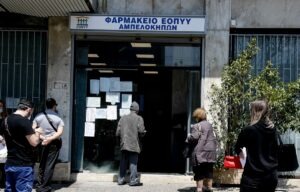 Φαρμακεία ΕΟΠΥΥ: Ελλείψεις σε αποθέματα, ελέγχους και μέτρα ασφαλείας