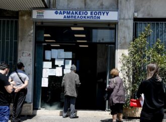Φαρμακεία ΕΟΠΥΥ: Ελλείψεις σε αποθέματα, ελέγχους και μέτρα ασφαλείας