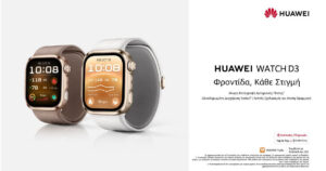 Το HUAWEI WATCH D3 με 24ωρη παρακολούθηση αρτηριακής πίεσης κυκλοφορεί πλέον στην Ελλάδα