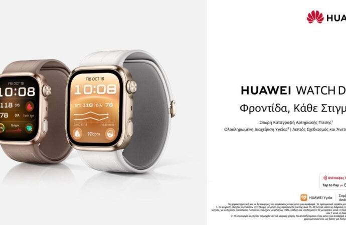 Το HUAWEI WATCH D3 με 24ωρη παρακολούθηση αρτηριακής πίεσης κυκλοφορεί πλέον στην Ελλάδα