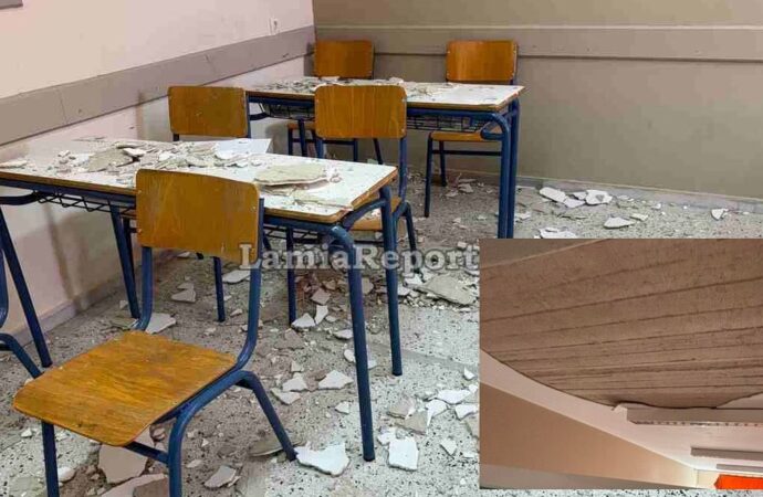 Λαμία: Σοβάς έπεσε σε μαθητές μέσα στην τάξη – Από τύχη αποφεύχθηκε σοβαρός τραυματισμός