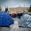 Συλλαλητήριο: Η γενιά του «δεν πάει άλλο» στους δρόμους – Αγωνιστικό ραντεβού σε Σύνταγμα και Προπύλαια