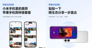 Xiaomi HyperOS 4 φέρνει επίσημη διασύνδεση φωτογραφιών και cloud με συσκευές iOS