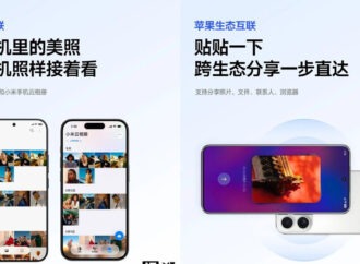 Xiaomi HyperOS 4 φέρνει επίσημη διασύνδεση φωτογραφιών και cloud με συσκευές iOS