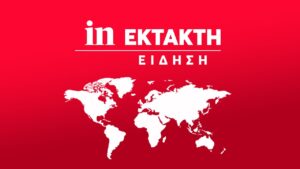 Πολωνία: Επίθεση με μαχαίρι από μαθητή σε σχολείο – Επτά τραυματίες, οι δύο σε σοβαρή κατάσταση